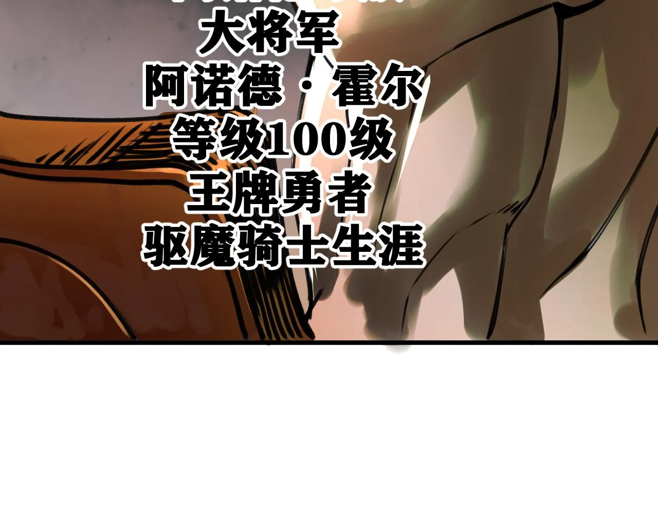 第25话 神教会篇（2） 第53页