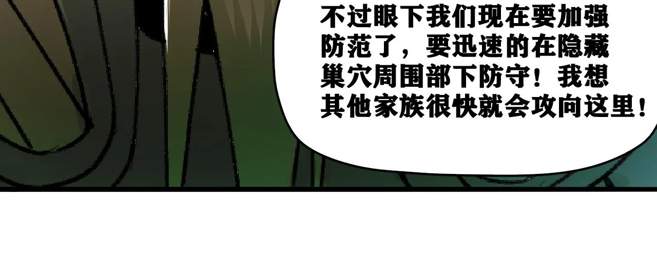 第25话 神教会篇（2） 第70页