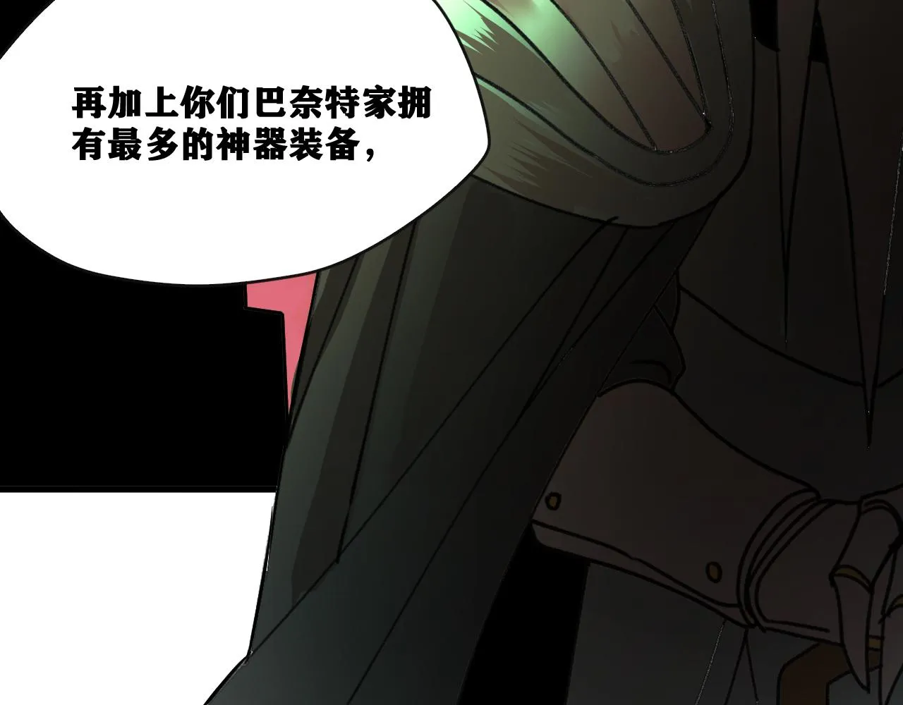 第25话 神教会篇（2） 第77页