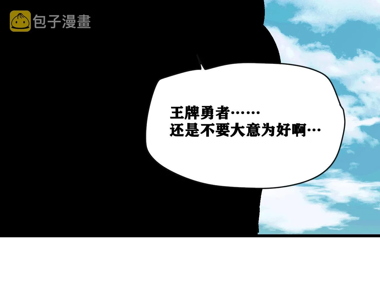 第25话 神教会篇（2） 第83页