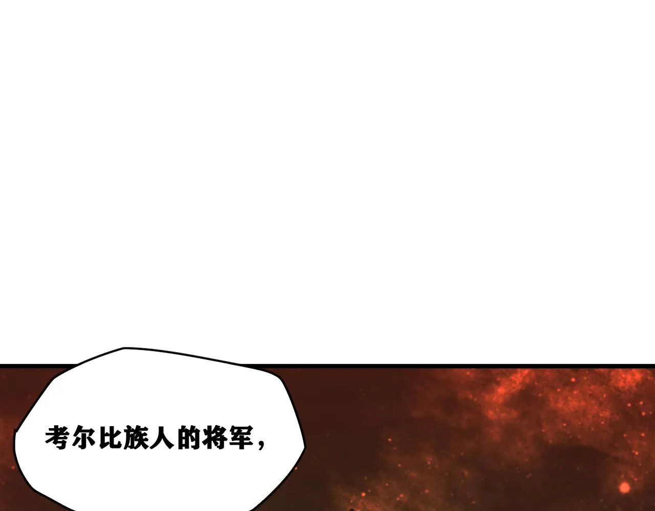 第25话 神教会篇（2） 第93页