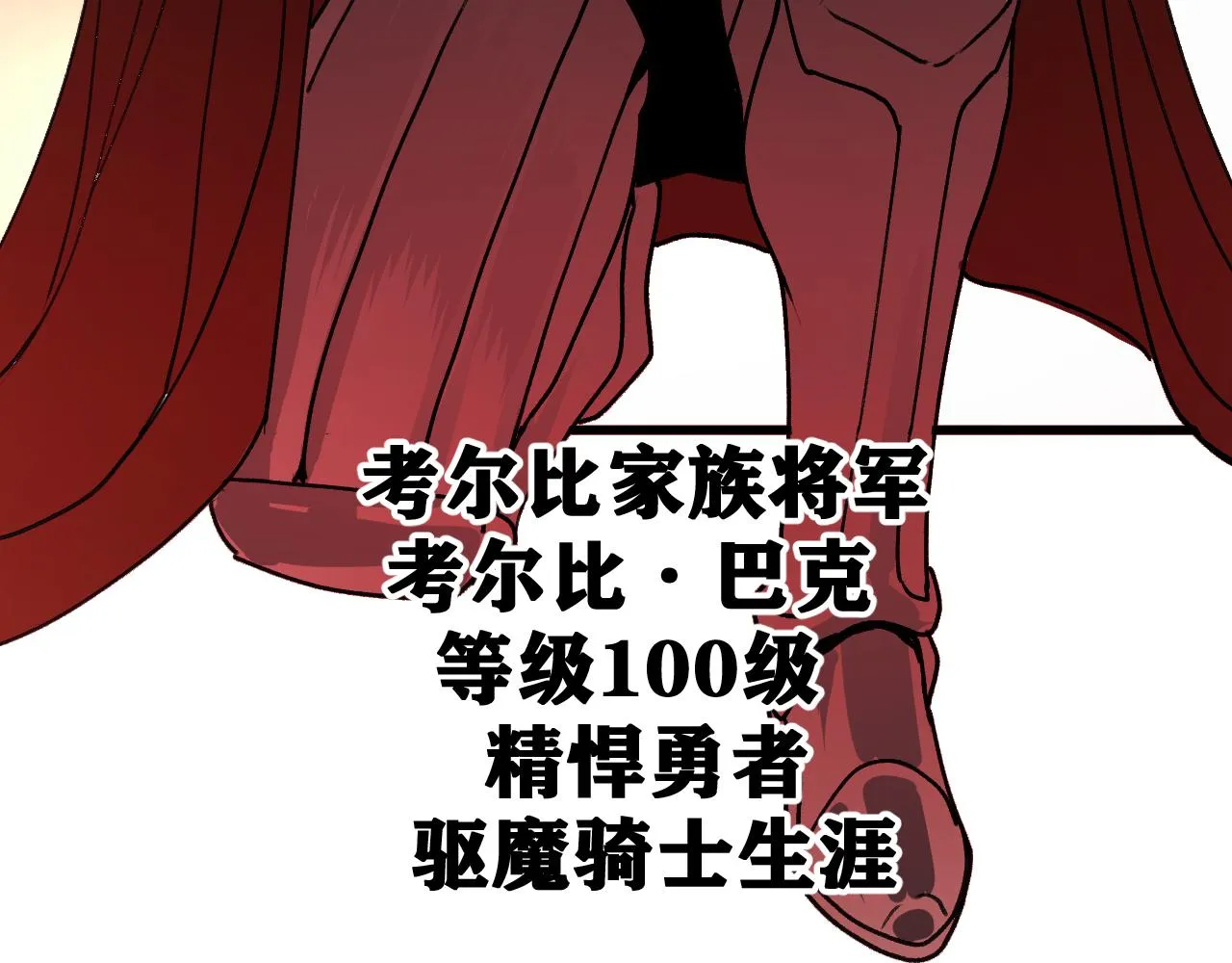 第25话 神教会篇（2） 第95页