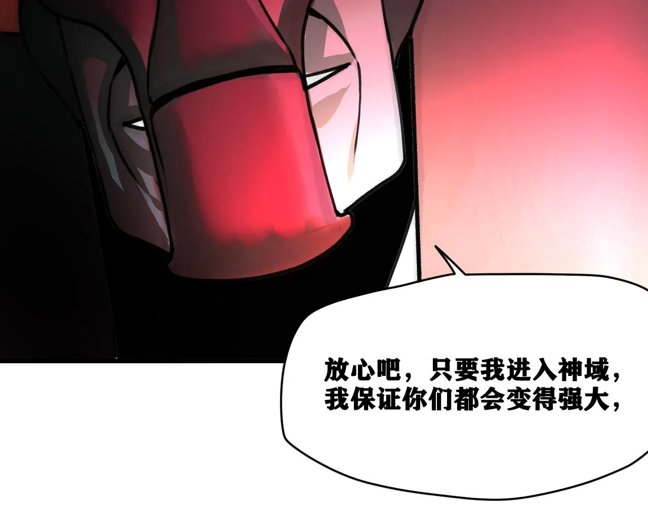 第25话 神教会篇（2） 第101页
