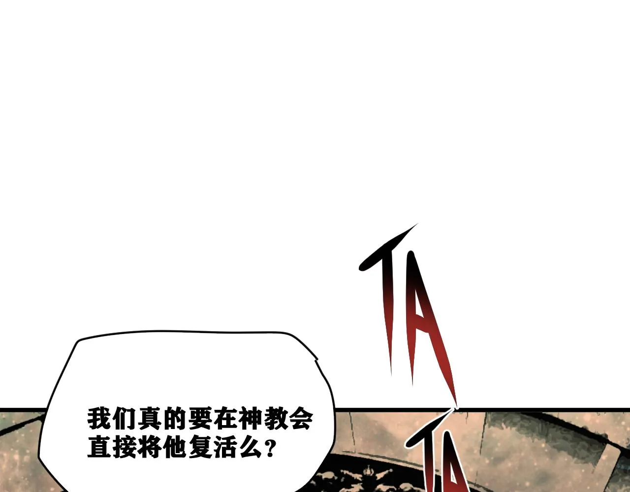 第25话 神教会篇（2） 第110页