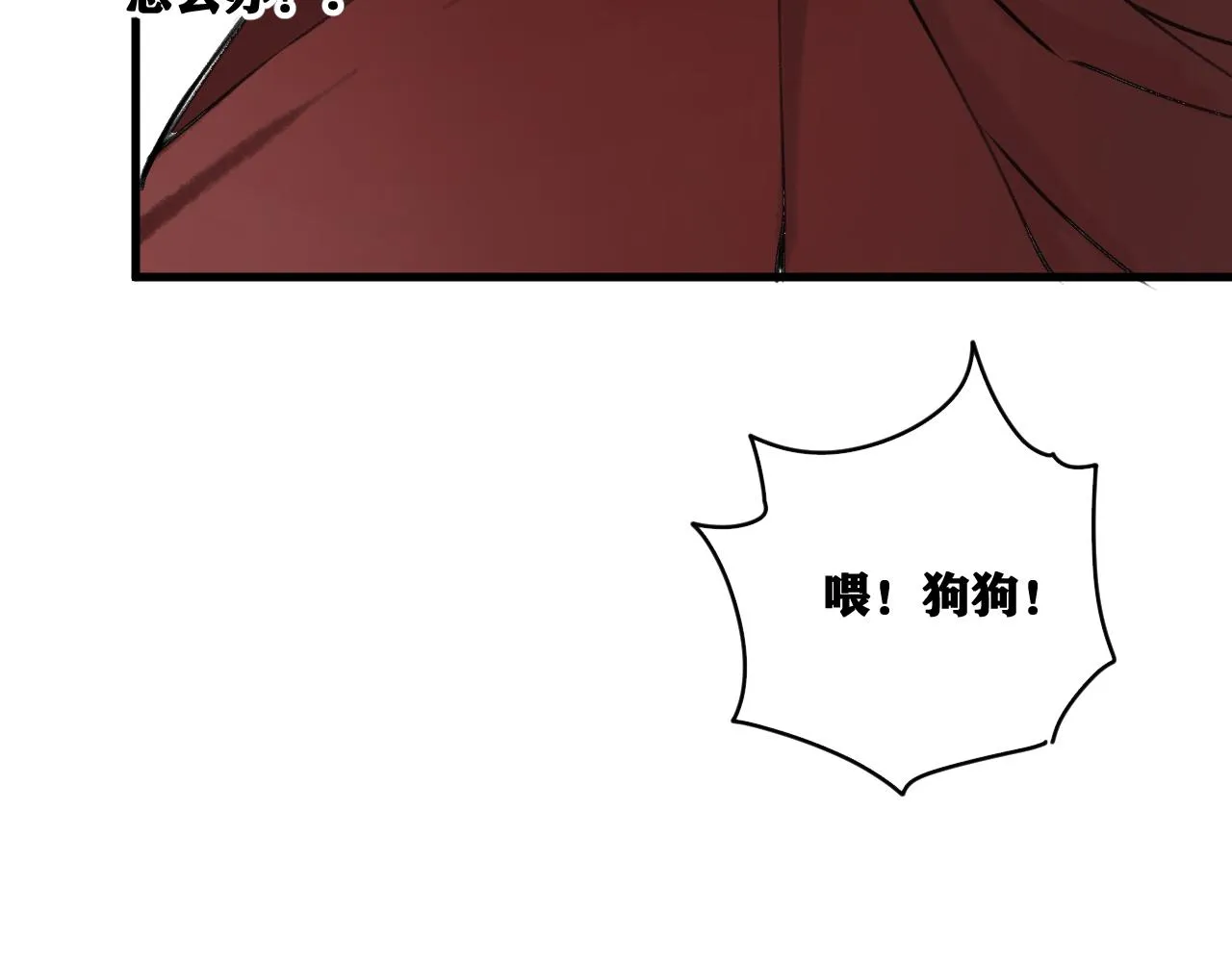 第25话 神教会篇（2） 第129页