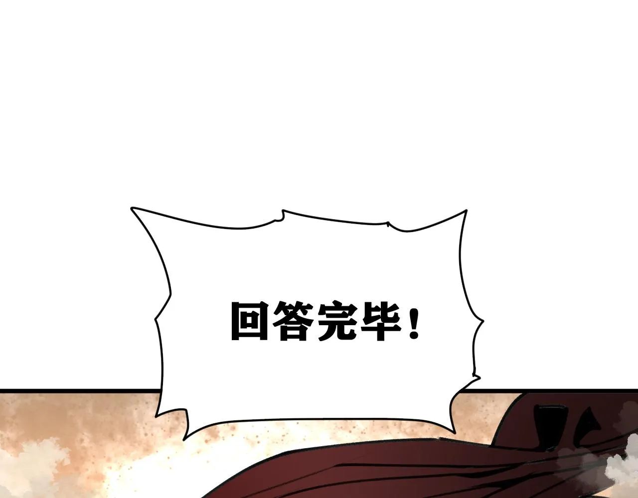 第25话 神教会篇（2） 第139页