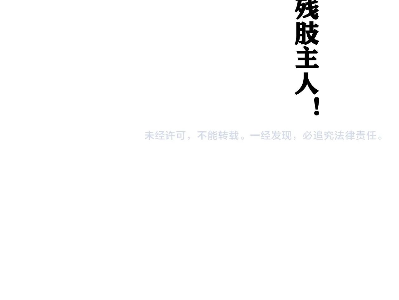 第25话 神教会篇（2） 第145页