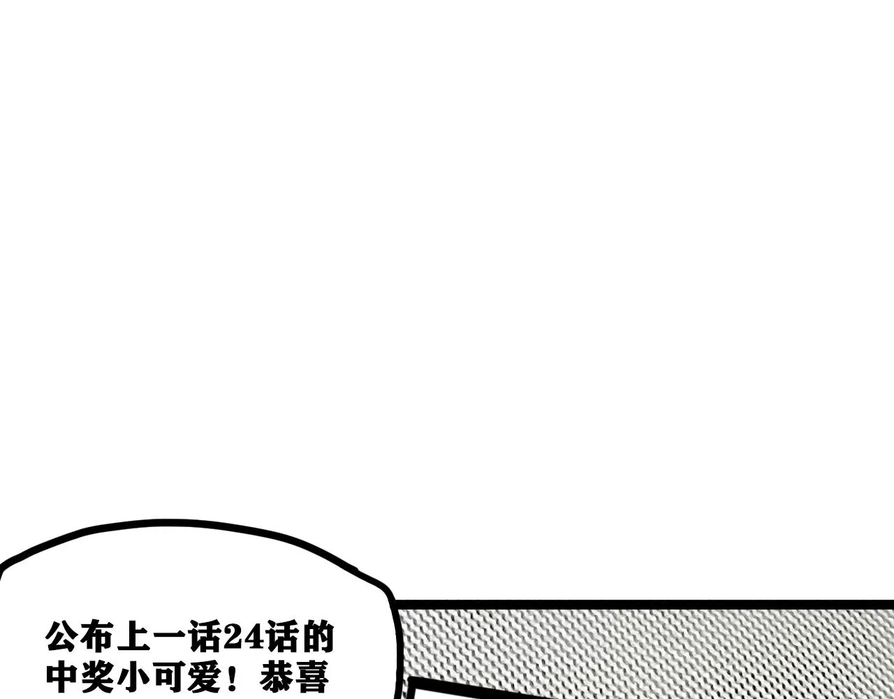 第25话 神教会篇（2） 第146页