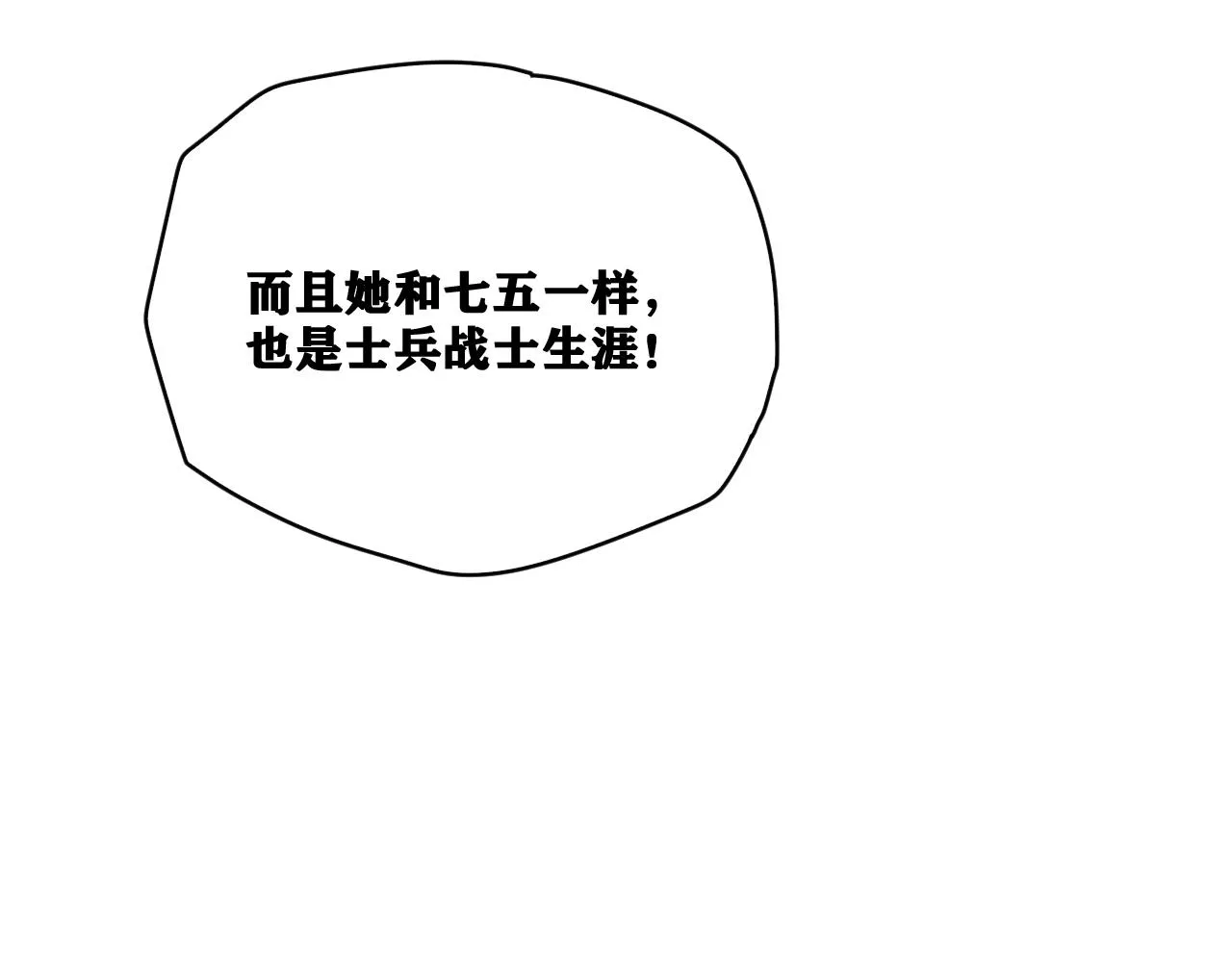 第24话 神教会篇（1） 第30页