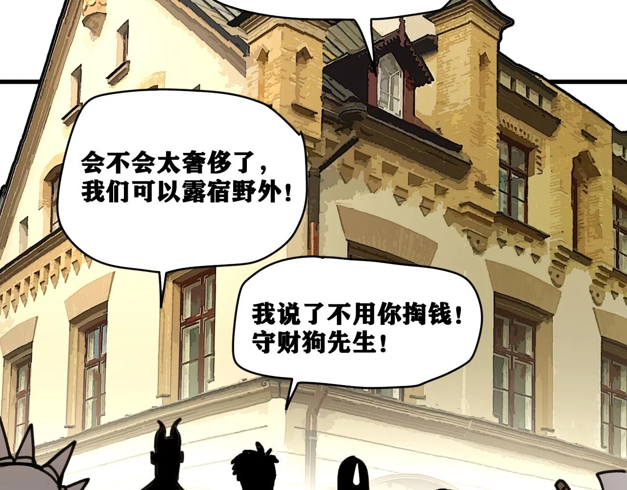 第24话 神教会篇（1） 第64页