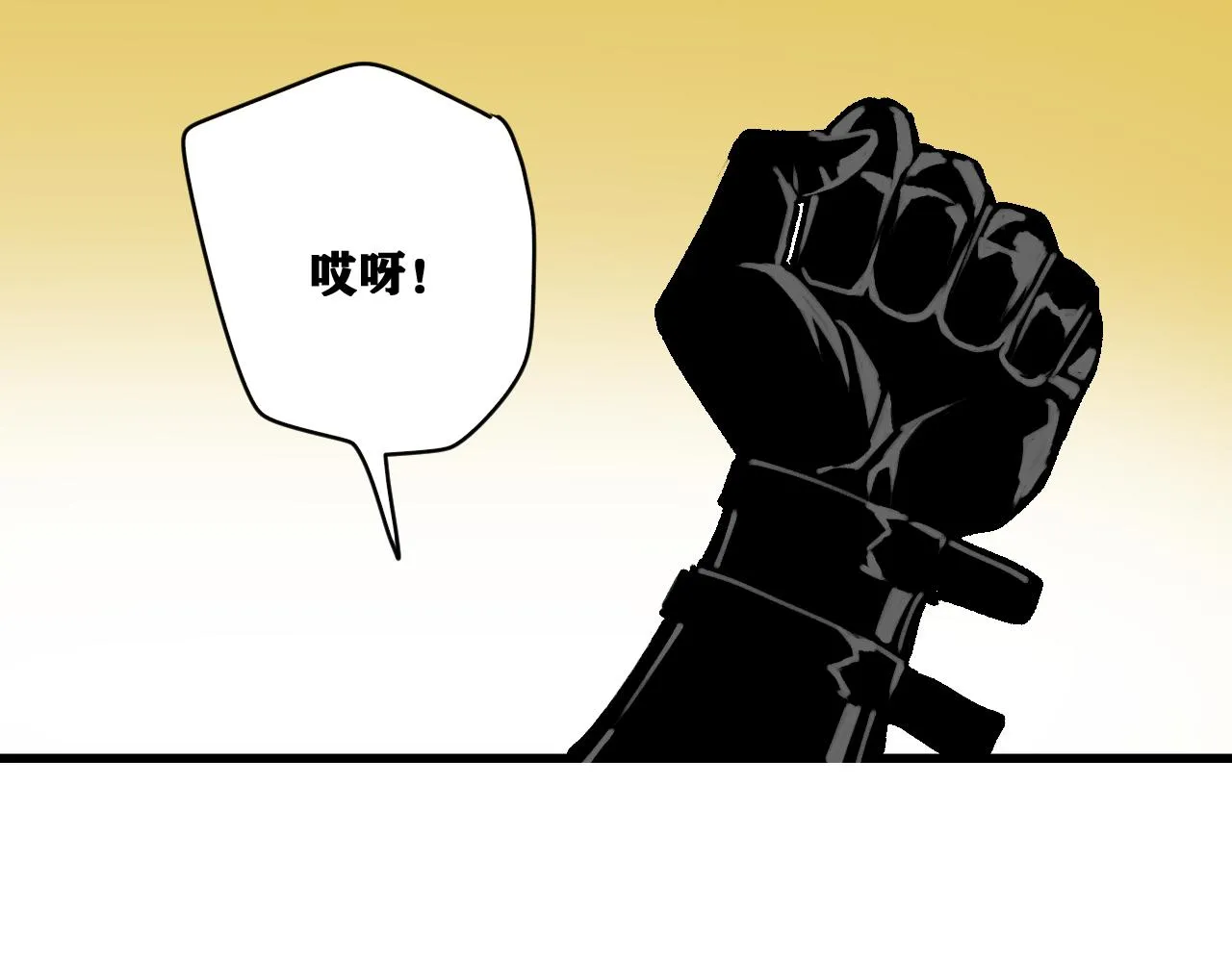 第24话 神教会篇（1） 第68页