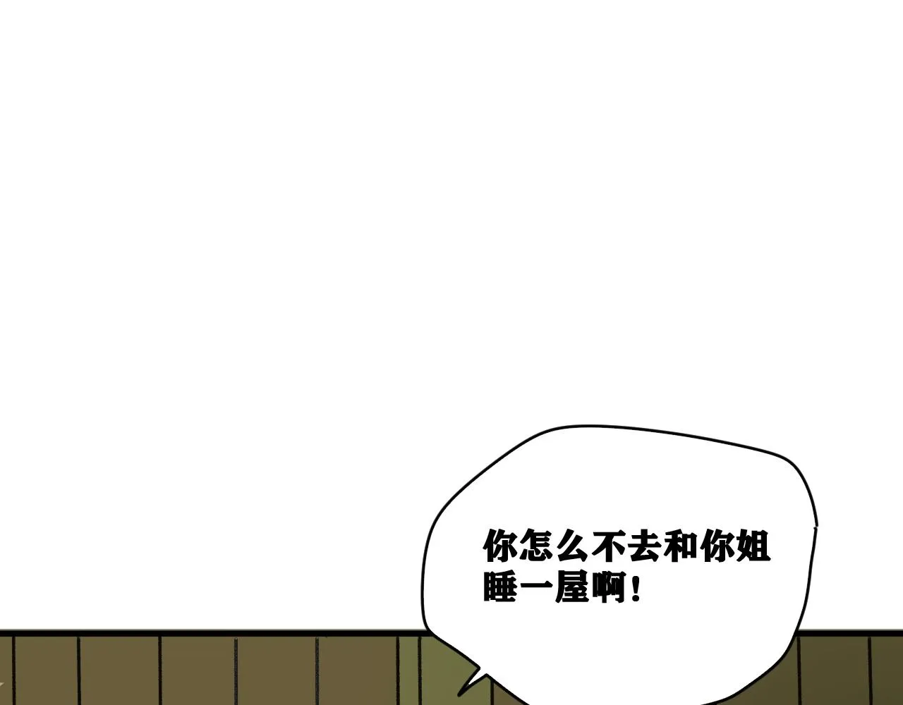第24话 神教会篇（1） 第79页
