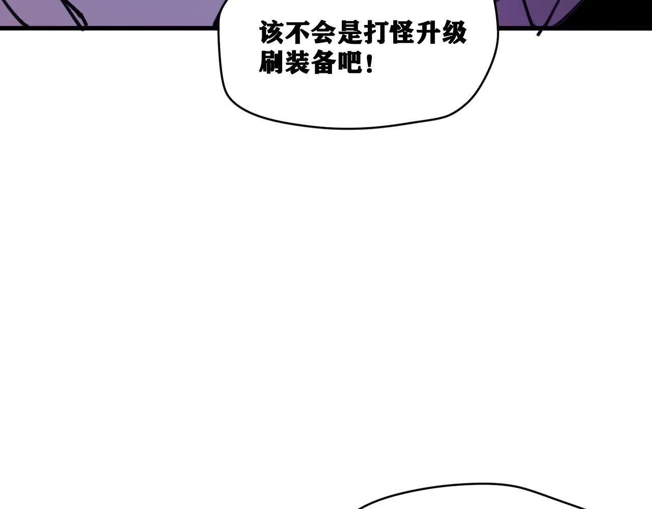 第24话 神教会篇（1） 第91页