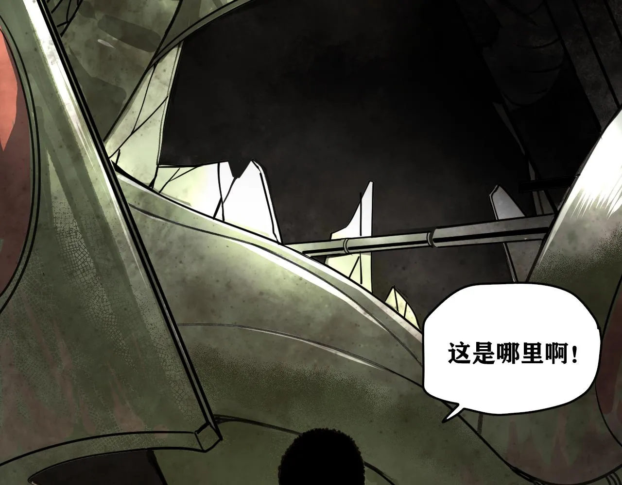 第23话 目标！神教会！ 第11页