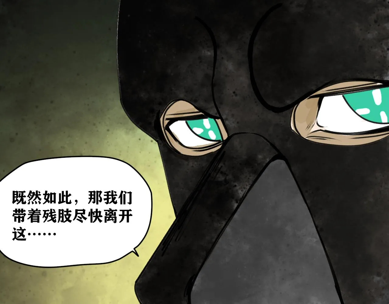 第23话 目标！神教会！ 第25页