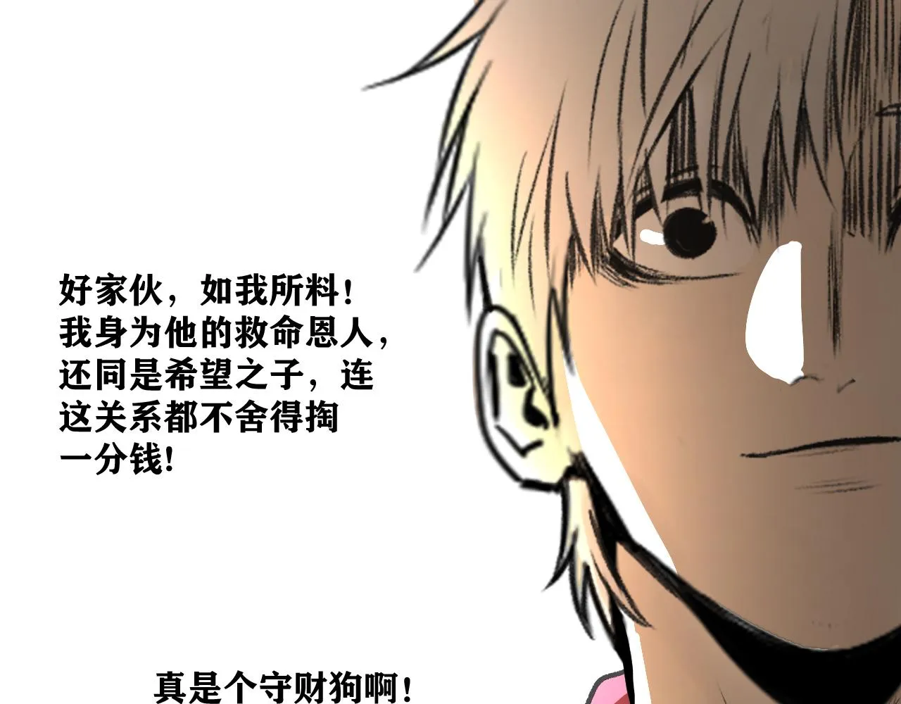 第23话 目标！神教会！ 第140页
