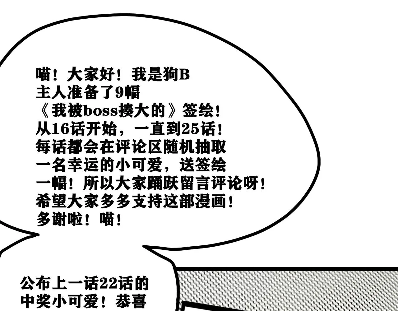 第23话 目标！神教会！ 第152页