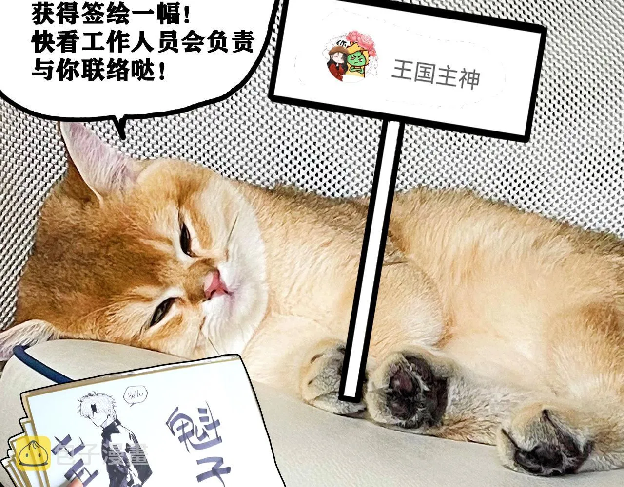 第23话 目标！神教会！ 第153页
