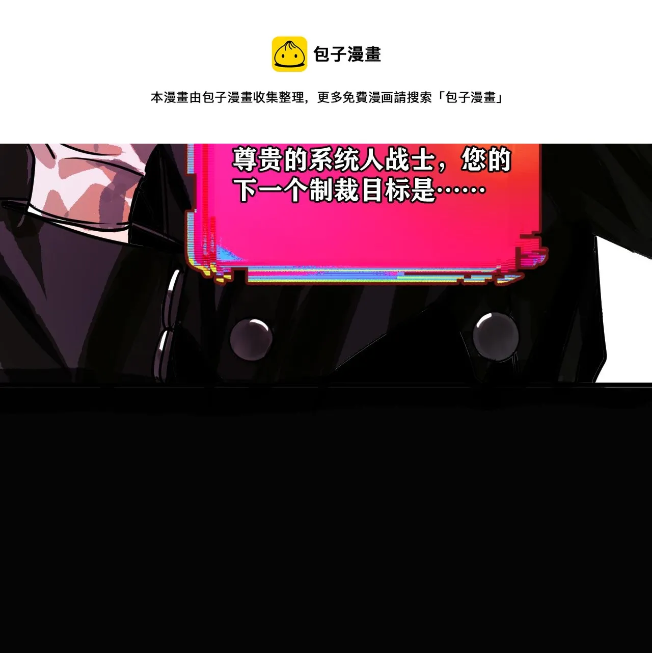 第23话 目标！神教会！ 第165页