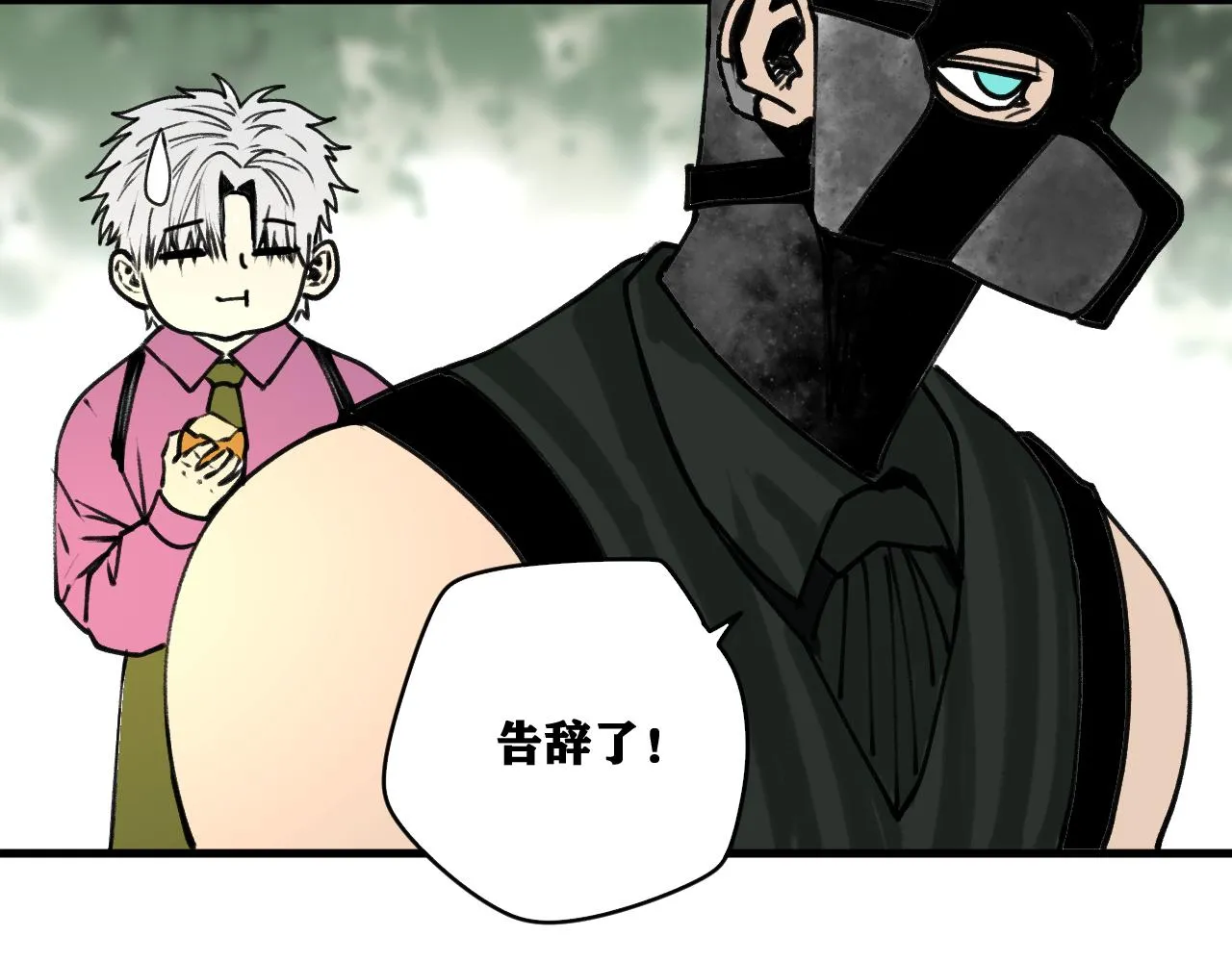 第21话 杀人魔的祭台 第38页