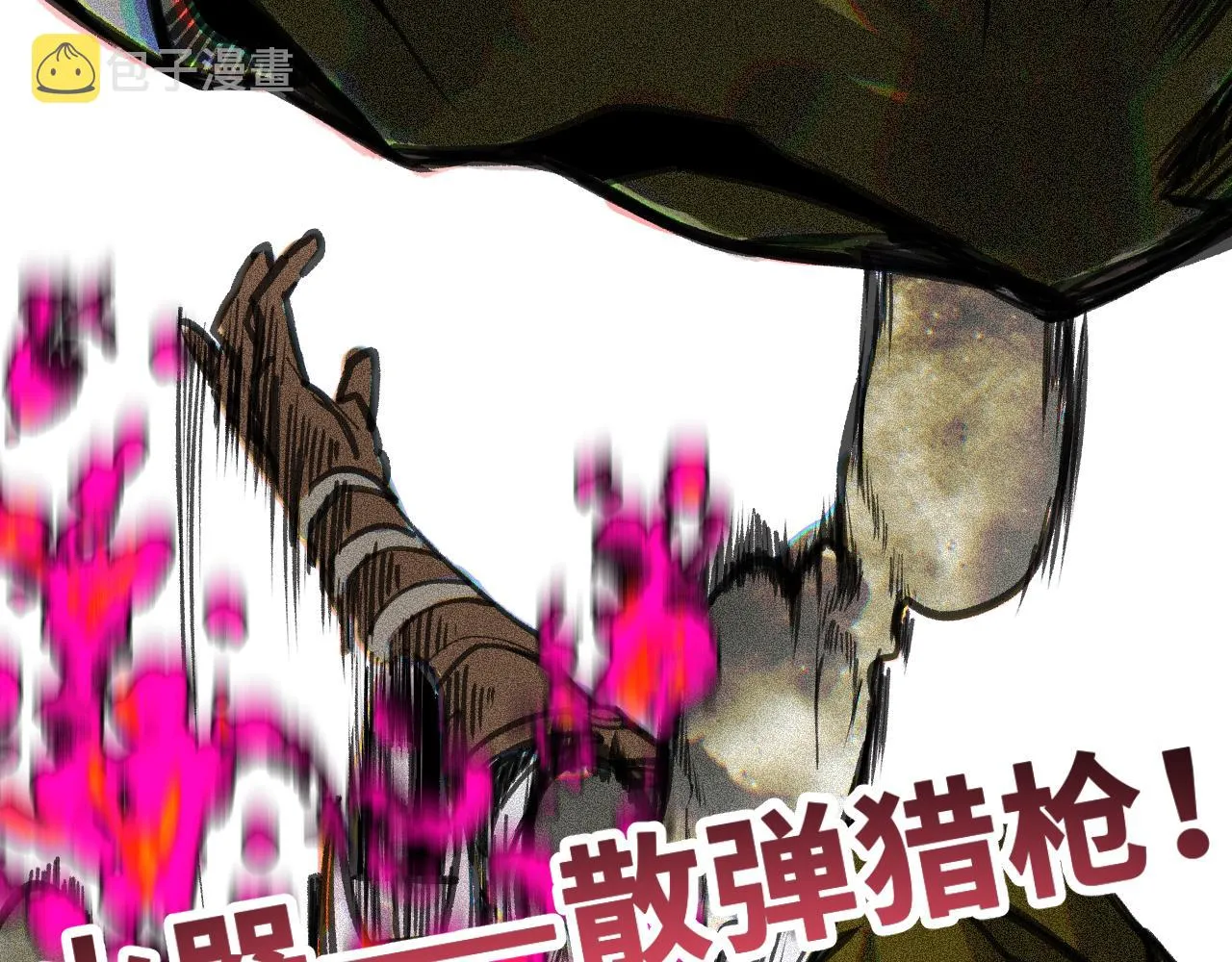 第20话 下地狱吧！系统人！ 第10页