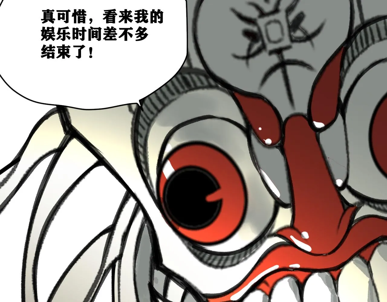 第20话 下地狱吧！系统人！ 第29页