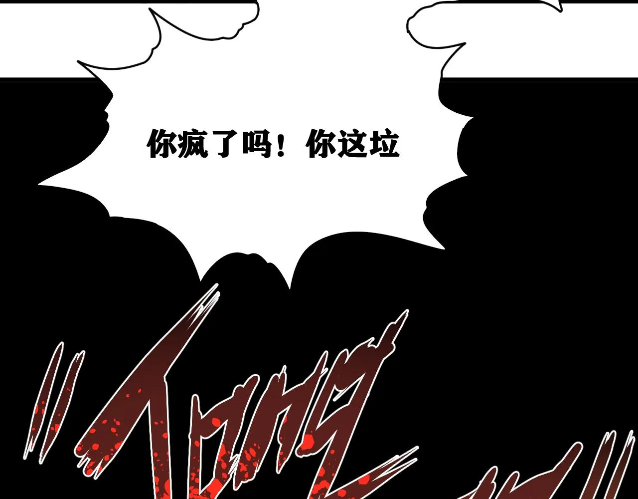 第20话 下地狱吧！系统人！ 第70页