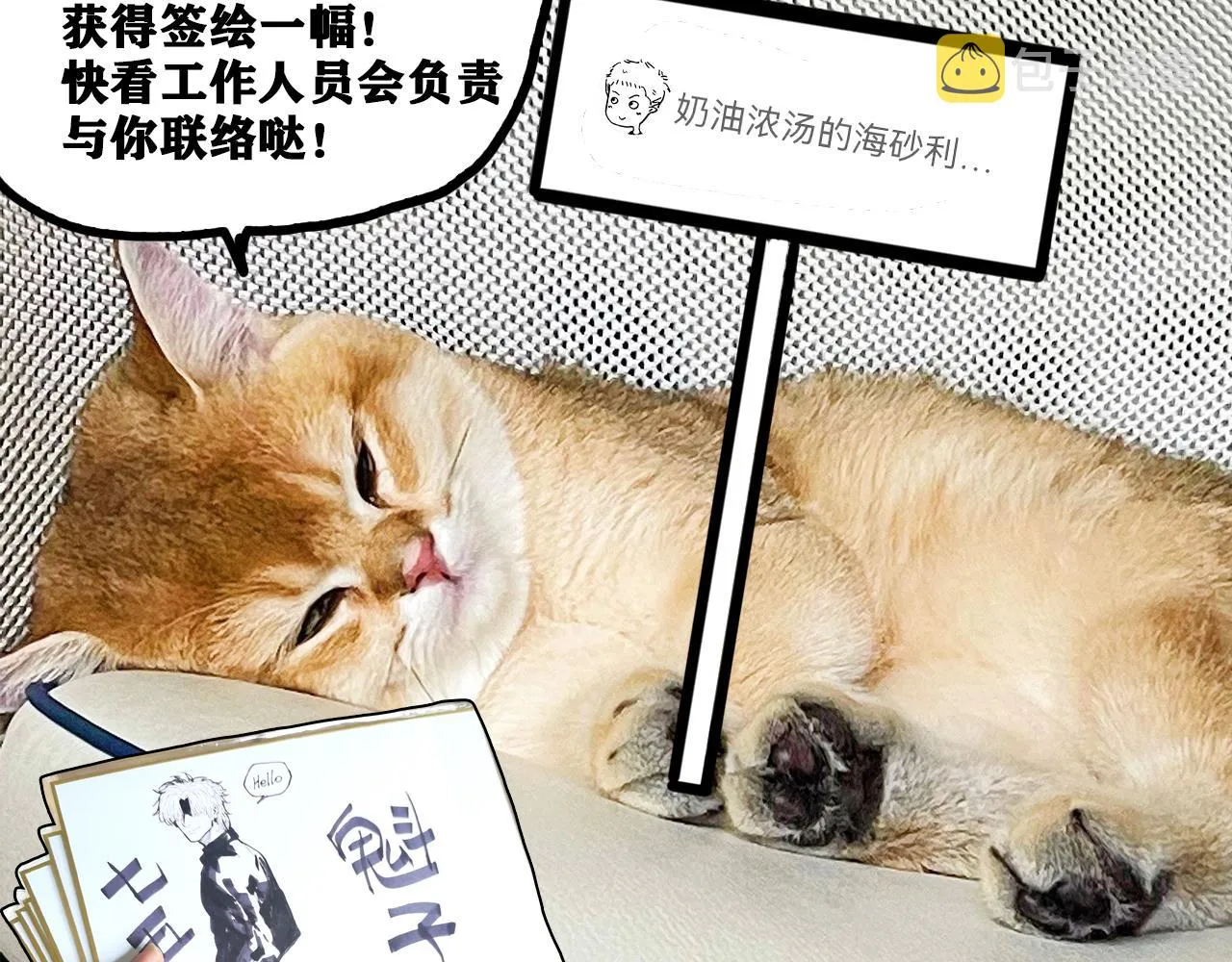 第20话 下地狱吧！系统人！ 第156页