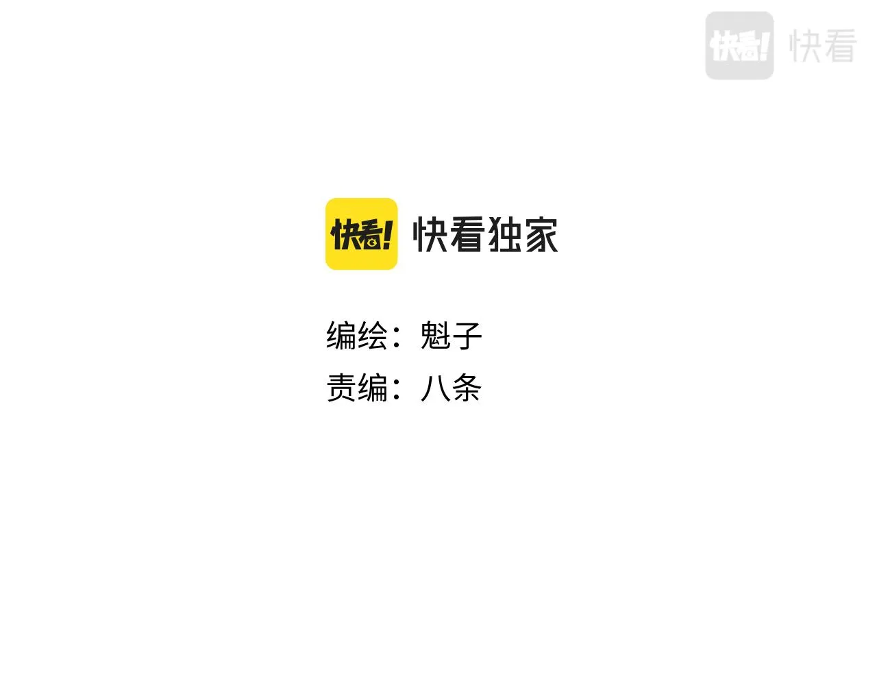 第19话 与冰&火的战斗 第19页