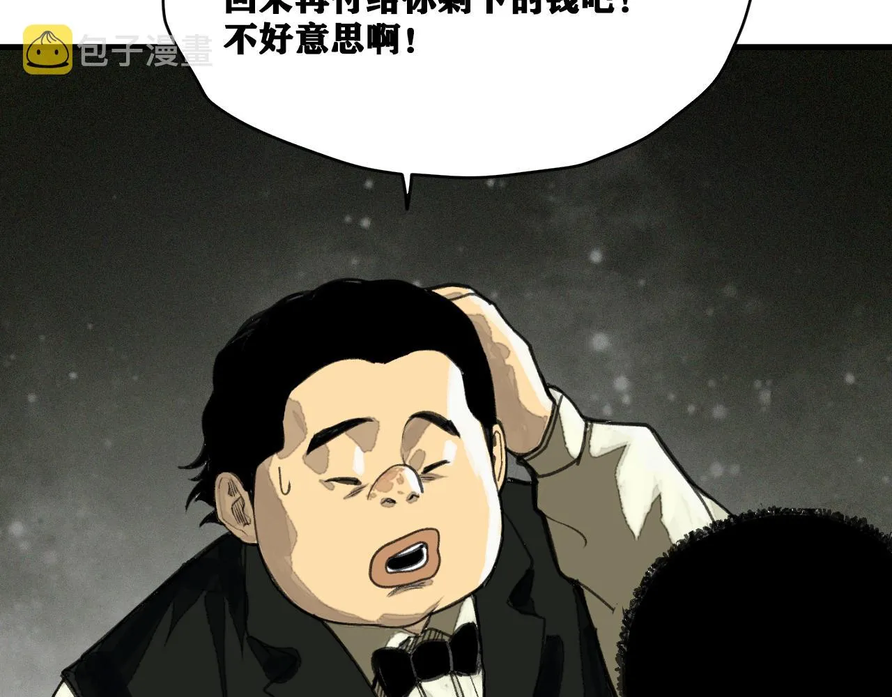 第19话 与冰&火的战斗 第25页