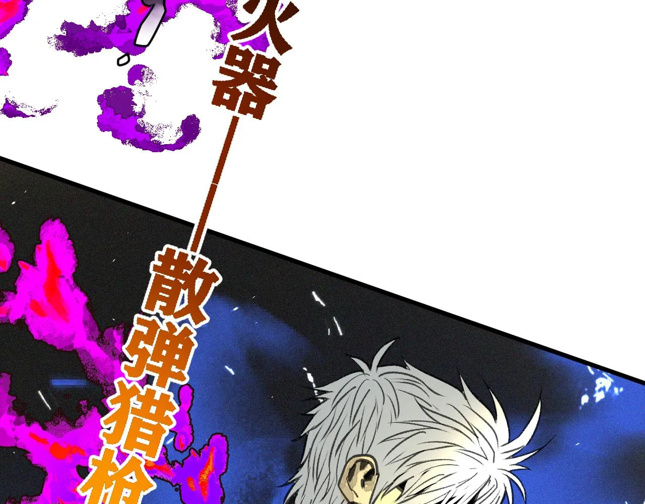 第19话 与冰&火的战斗 第74页
