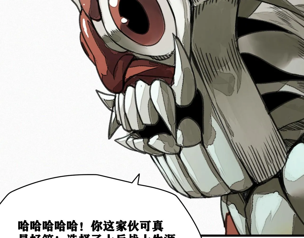 第19话 与冰&火的战斗 第92页