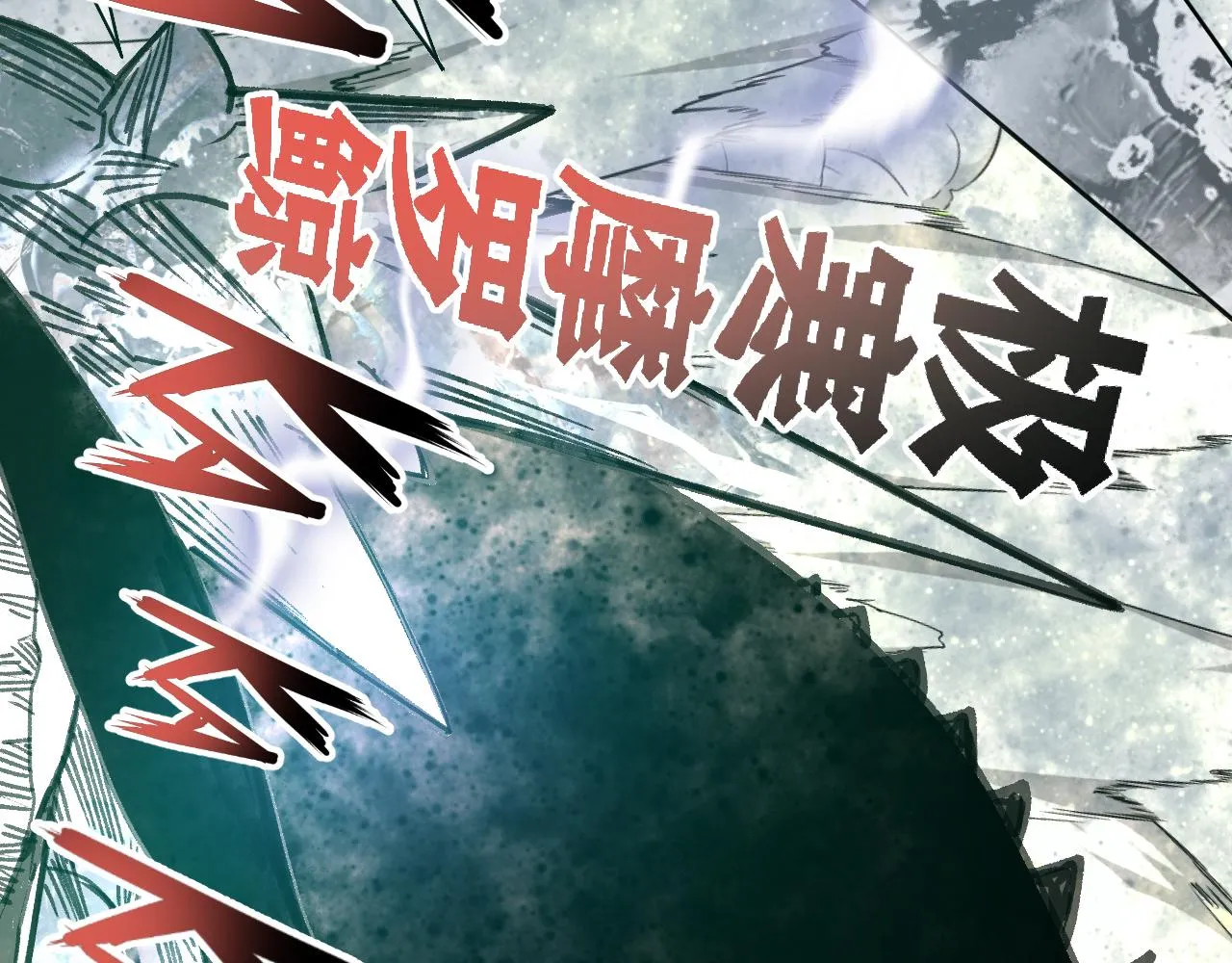 第19话 与冰&火的战斗 第133页