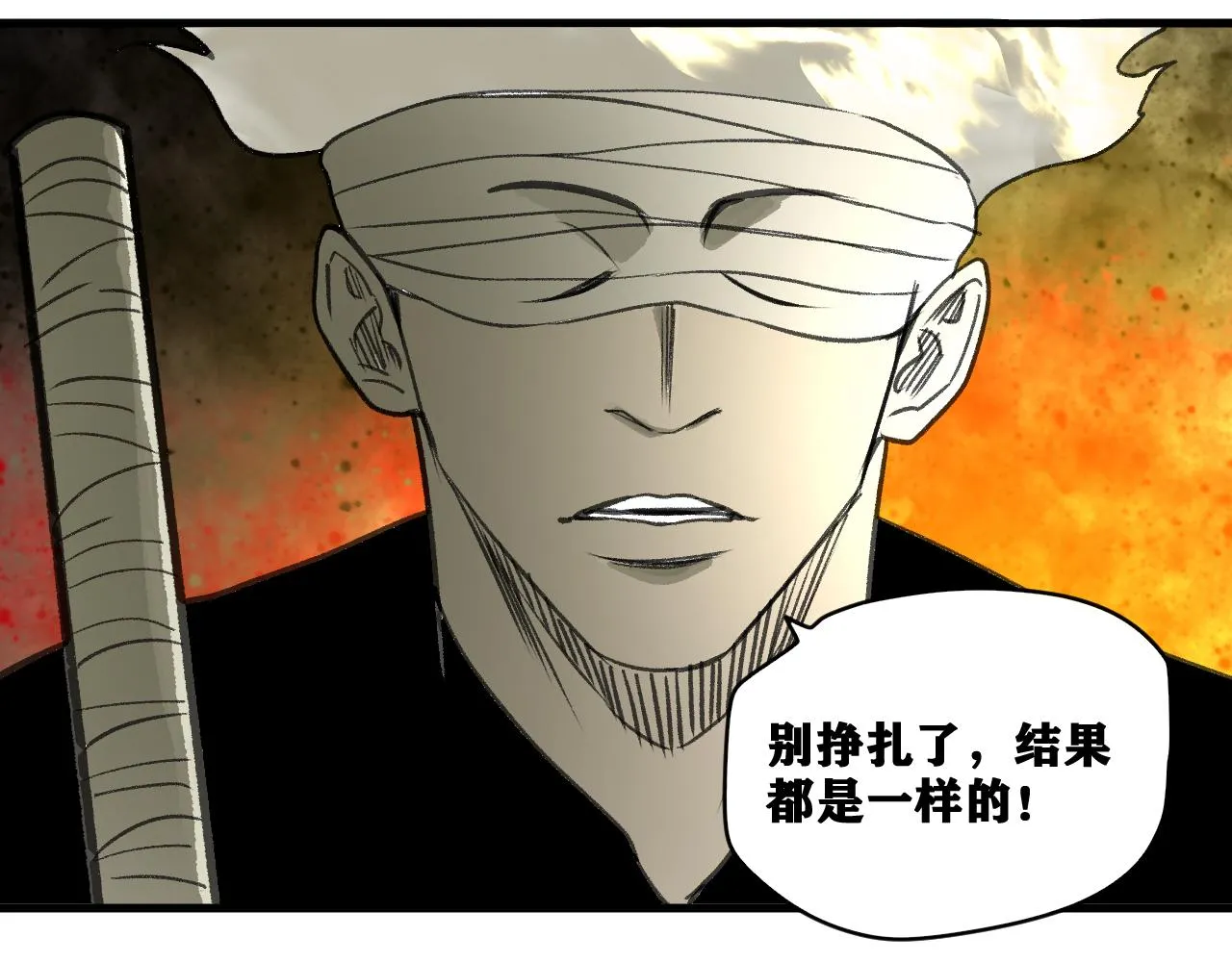 第19话 与冰&火的战斗 第145页
