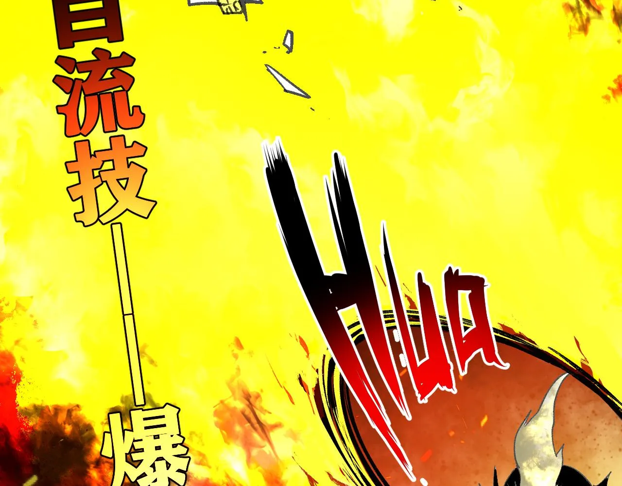 第19话 与冰&火的战斗 第161页