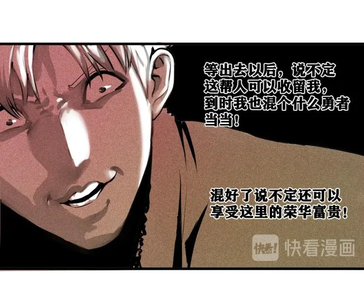 第1话 我TM竟然穿越了！ 第97页