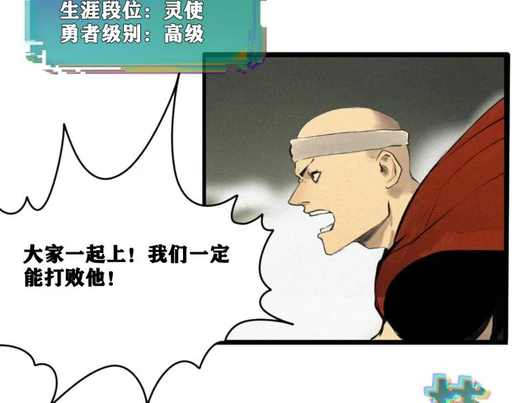 第1话 我TM竟然穿越了！ 第111页
