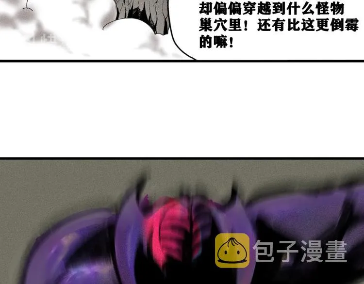 第1话 我TM竟然穿越了！ 第131页