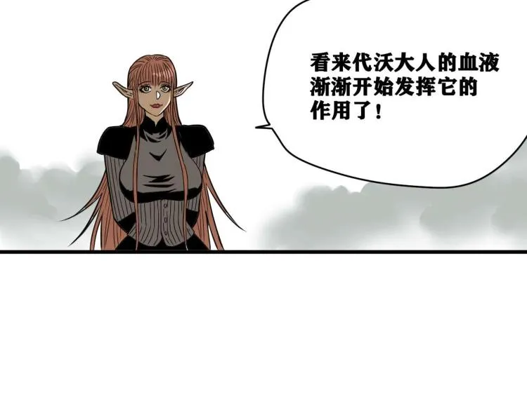 第3话 升级升到爆！ 第108页