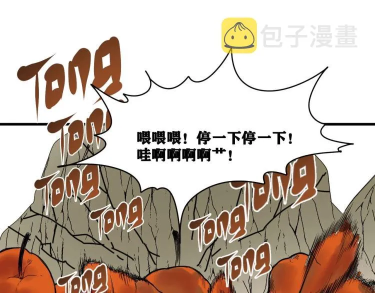 第3话 升级升到爆！ 第109页