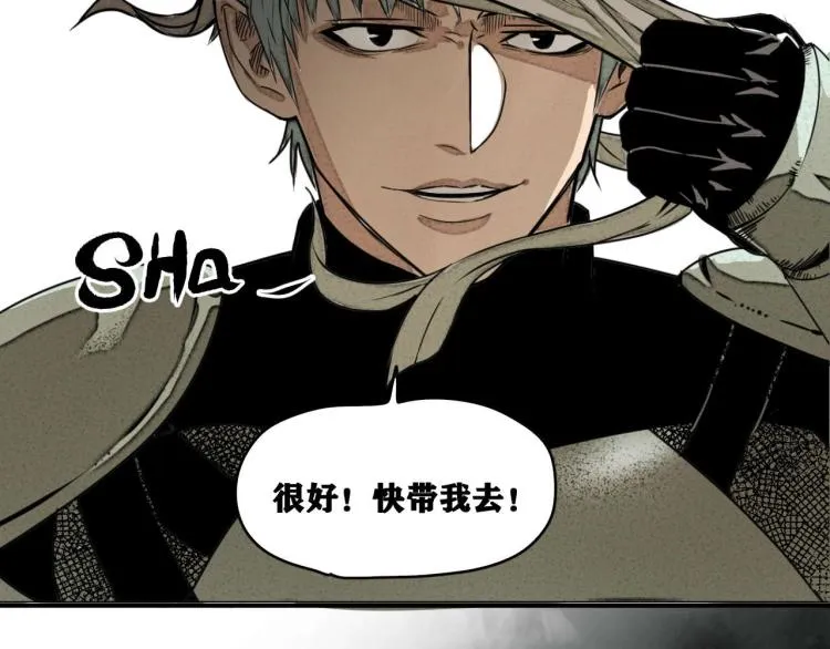 第3话 升级升到爆！ 第123页