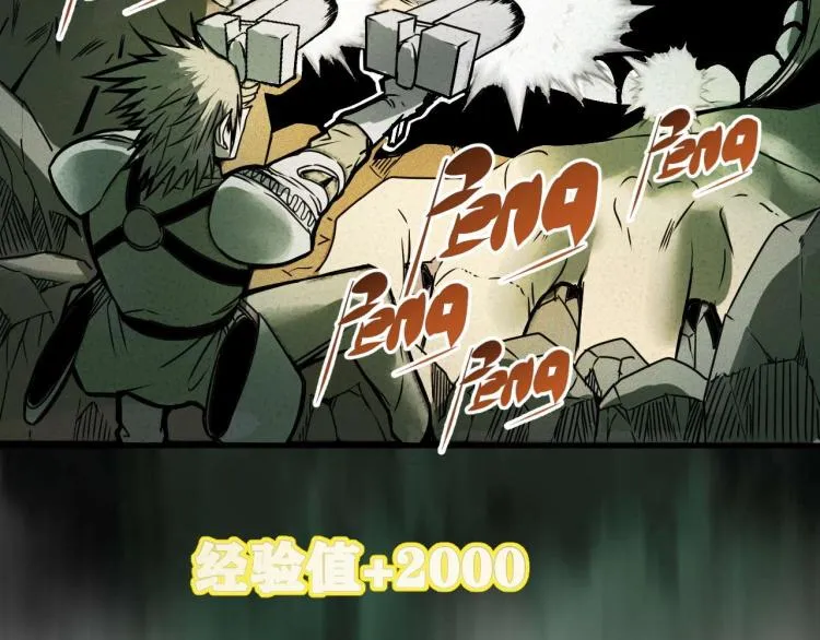 第3话 升级升到爆！ 第128页