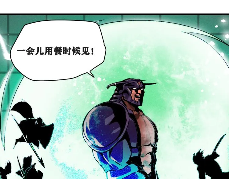 第5话 代沃的目的 第65页