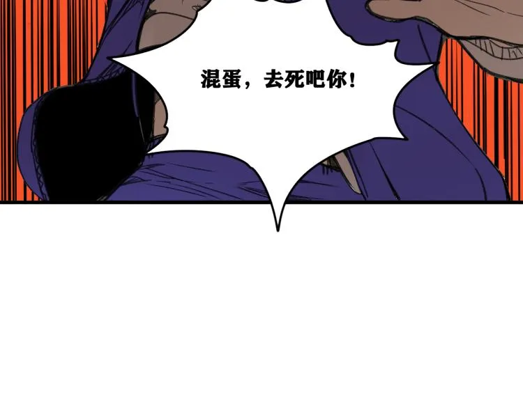 第9话 百分百的融合！ 第25页