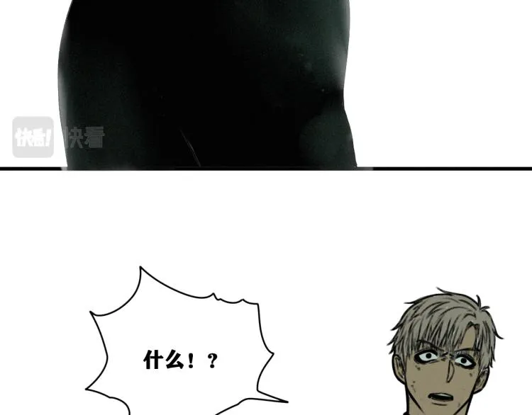 第9话 百分百的融合！ 第70页