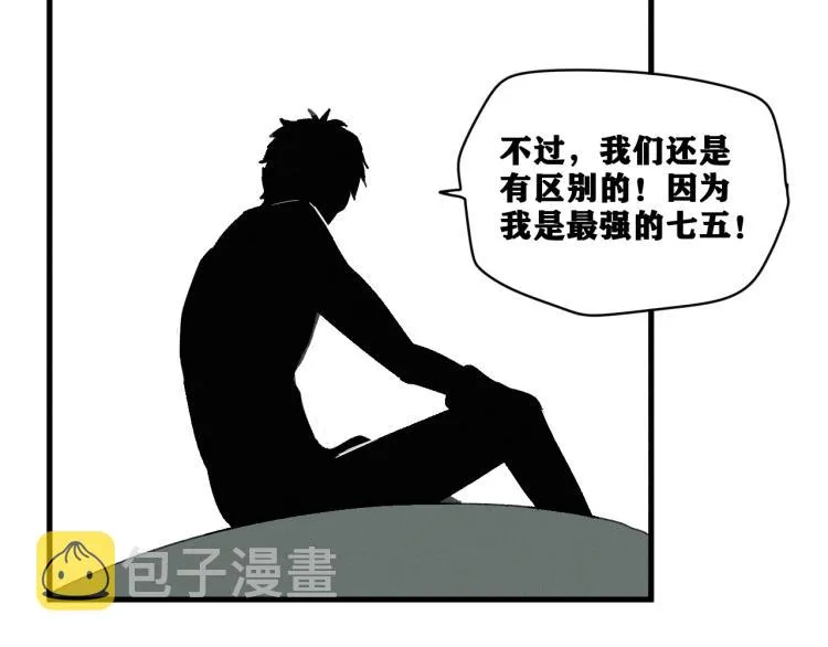 第9话 百分百的融合！ 第72页