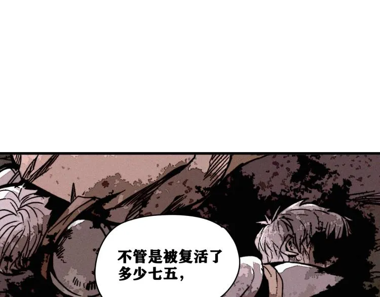 第9话 百分百的融合！ 第73页