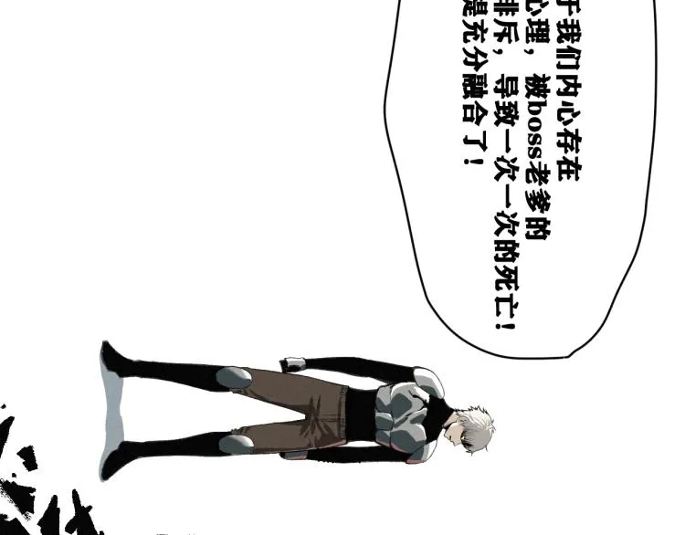 第9话 百分百的融合！ 第85页