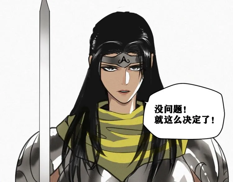第10话 来到试炼之地！ 第154页