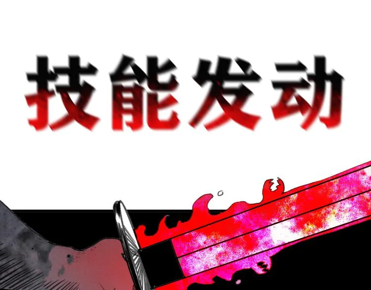 第14话 黑犬VS红蘑人 第38页